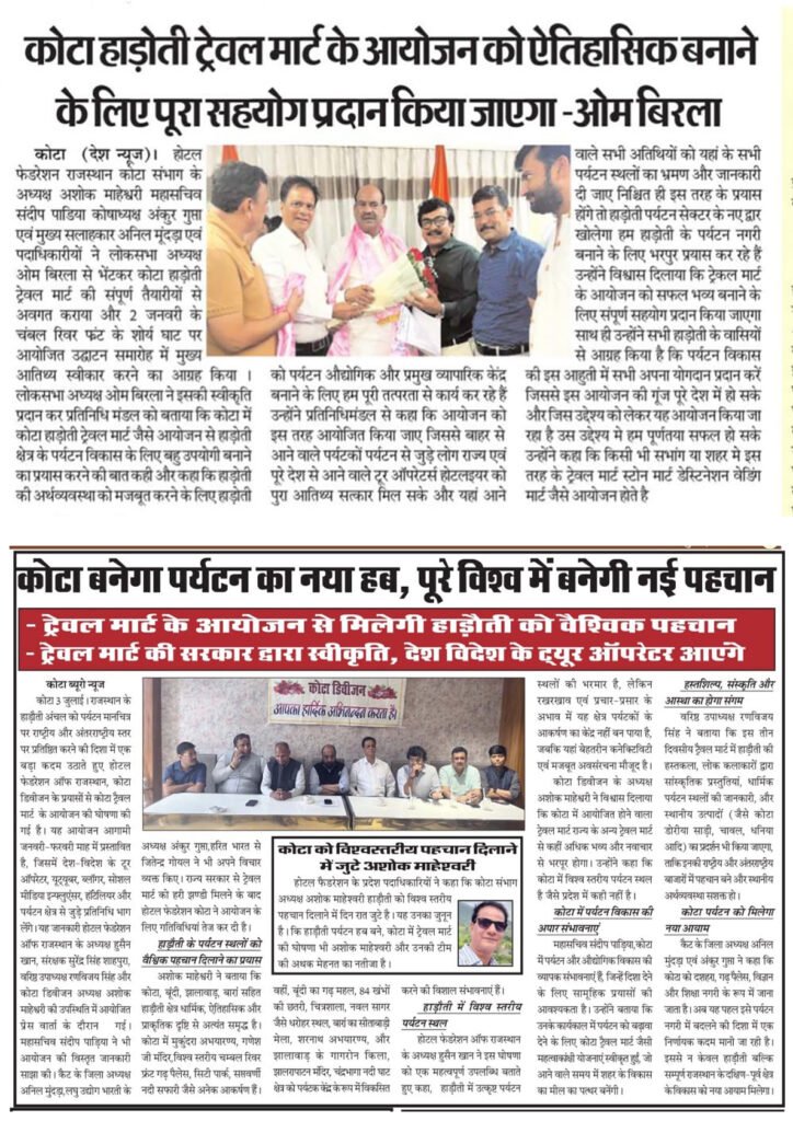 kota-hadoti-travel-mart-news-02