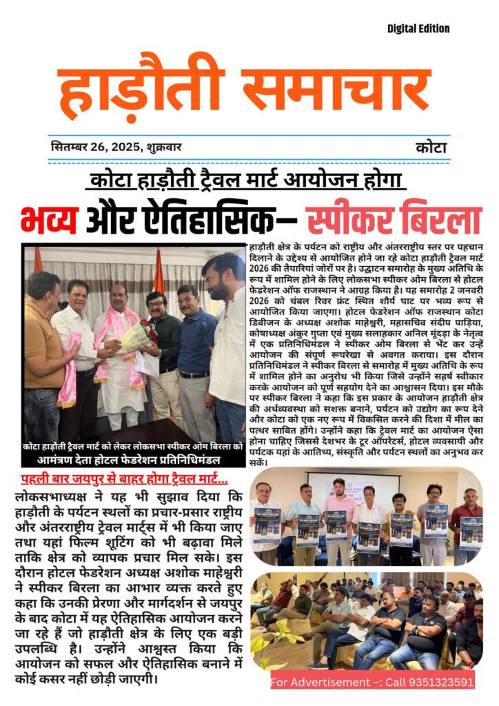 kota-hadoti-travel-mart-news-04