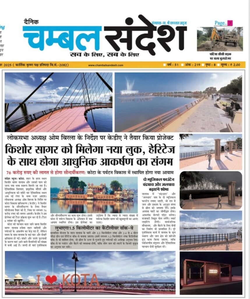 news_kota_travels (3)